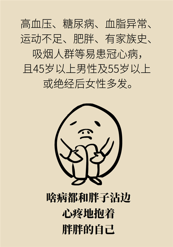 什么是冠心病，這些疼痛可能是心絞痛！