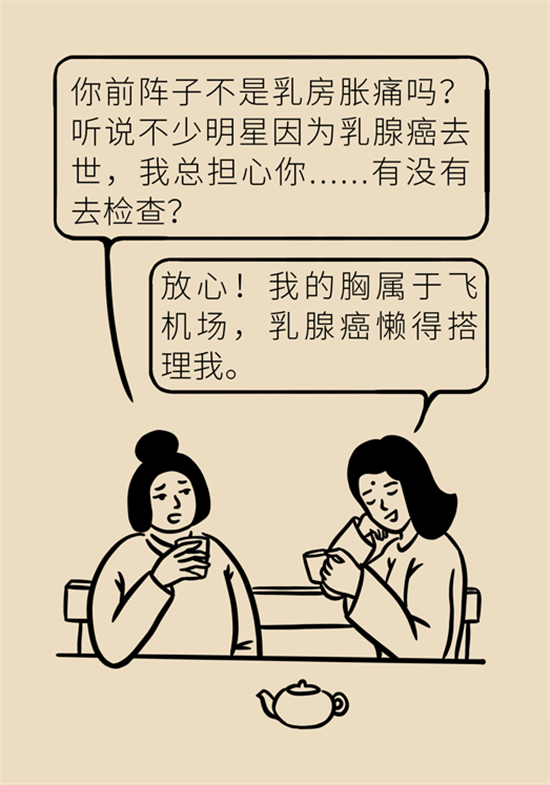 胸小是不是就不會(huì)患乳腺癌？