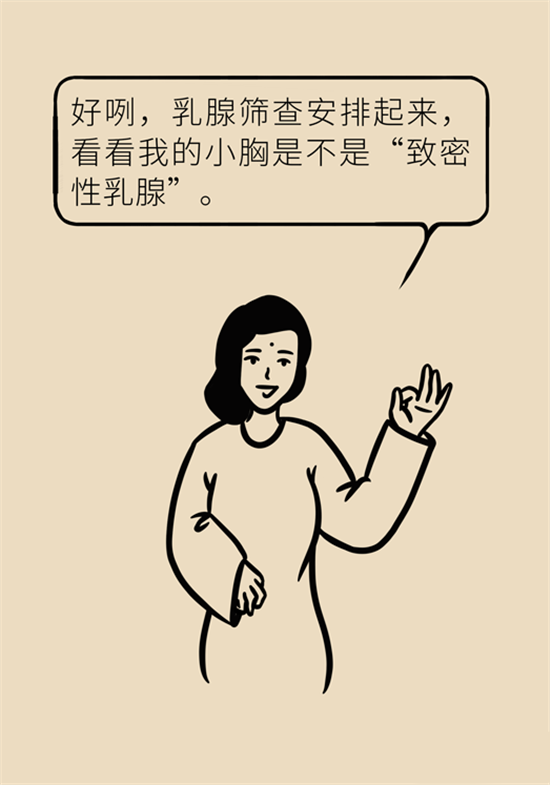 胸小是不是就不會(huì)患乳腺癌？