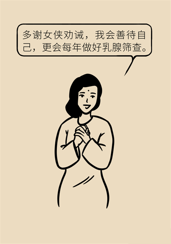 胸小是不是就不會(huì)患乳腺癌？