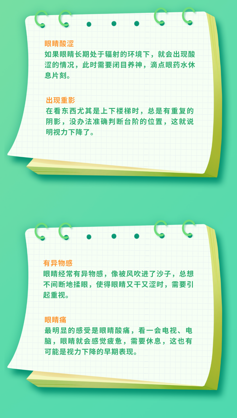 看東西出現(xiàn)重影？是身體在警告你的視力下降了