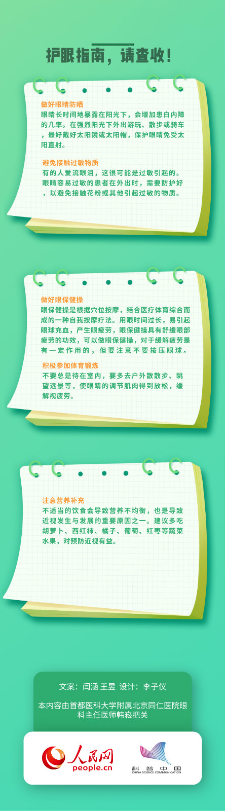 看東西出現(xiàn)重影？是身體在警告你的視力下降了