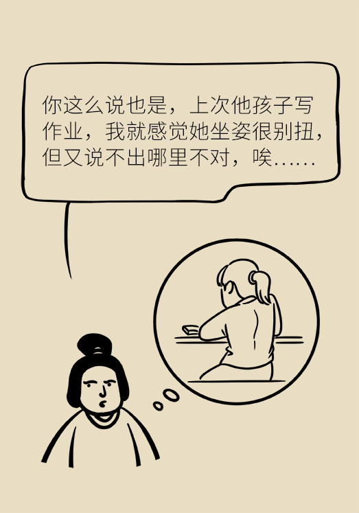 正確坐姿科普動(dòng)漫制作：抬頭挺胸竟然不是最正確的姿勢(shì)？