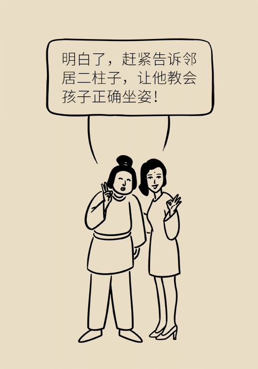 正確坐姿科普動(dòng)漫制作：抬頭挺胸竟然不是最正確的姿勢(shì)？