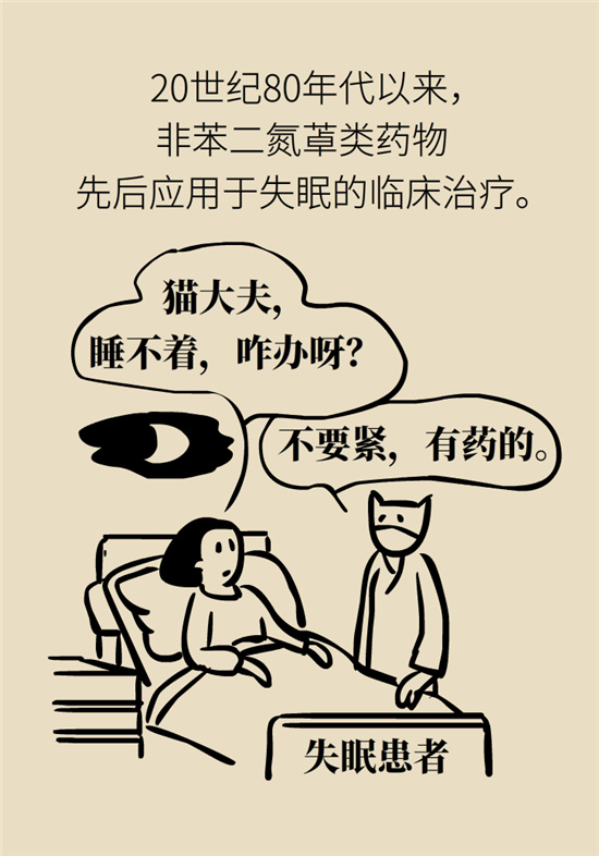 安眠藥科普動(dòng)漫：睡不著自行吃片安眠藥？少年，你可能在自殺！