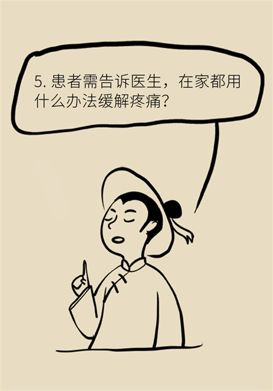 癌癥到底有多痛？需要注意這7個重點(diǎn)問題