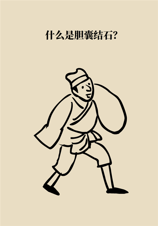 結(jié)石科普：身體里多了各種結(jié)石，應(yīng)該怎么辦？