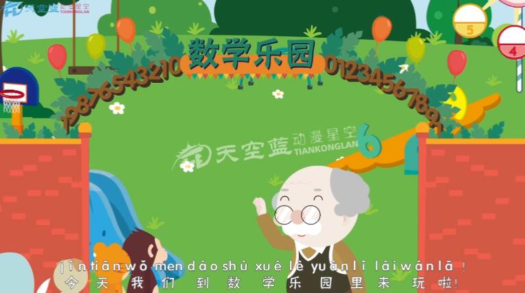 小學(xué)數(shù)學(xué)一年級(jí)《8加幾》課件動(dòng)畫制作.jpg