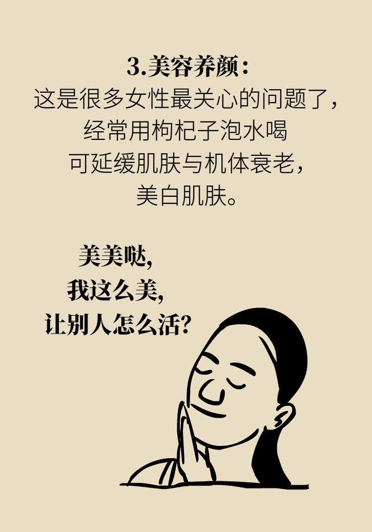 成天喝著枸杞茶，它真的適合你嗎？