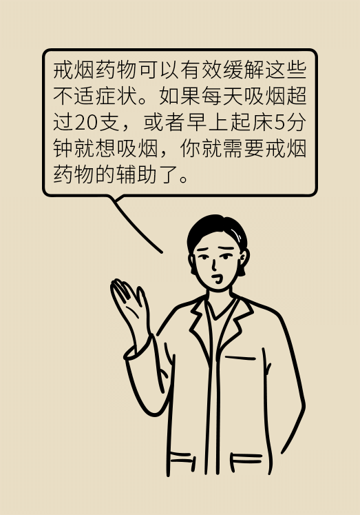 一戒煙就失眠頭暈煩躁不安？掌握這幾個(gè)要點(diǎn)才管用