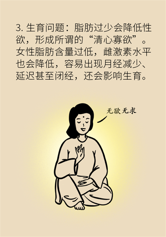 長得太瘦很煩惱？快來聽聽營養(yǎng)師的科學(xué)增肥法