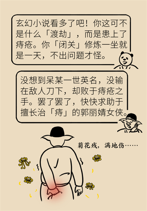 肛門腫脹還有血？小心痔瘡找上門