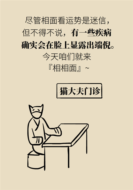 臉上的9個變化分別警示什么??？快對鏡自查