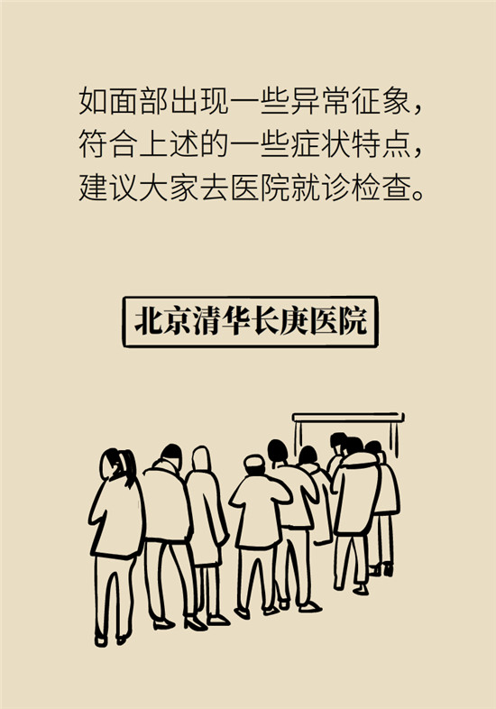 臉上的9個變化分別警示什么?。靠鞂︾R自查