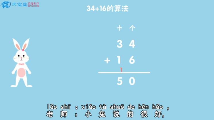 教學(xué)重點(diǎn)：在理解的基礎(chǔ)上掌握進(jìn)位加法的筆算方法.jpg