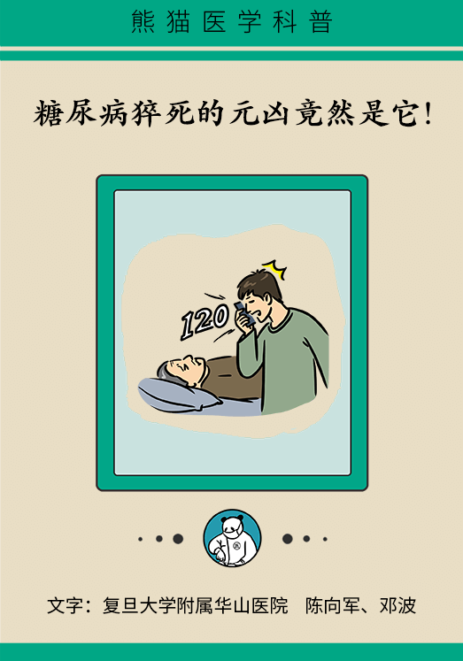 突然臥床癱瘓？請(qǐng)警惕低血糖的危險(xiǎn)信號(hào)