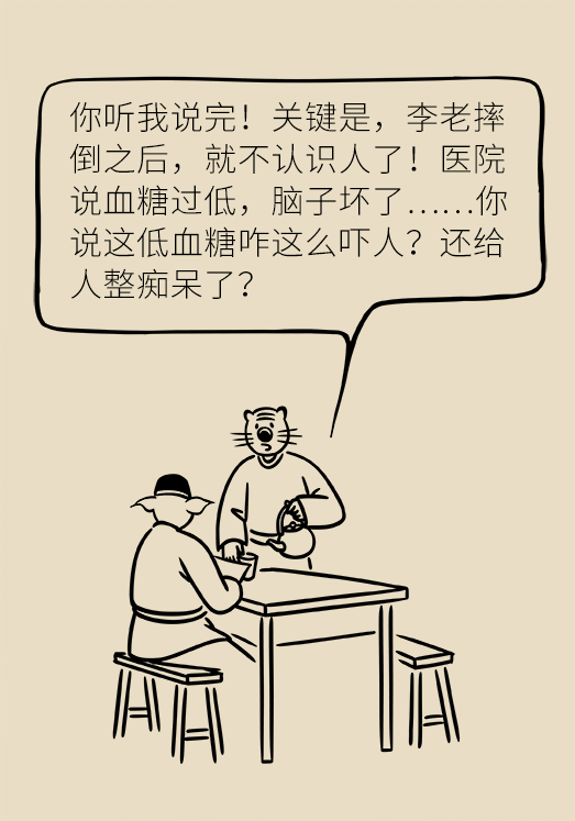 突然臥床癱瘓？請(qǐng)警惕低血糖的危險(xiǎn)信號(hào)