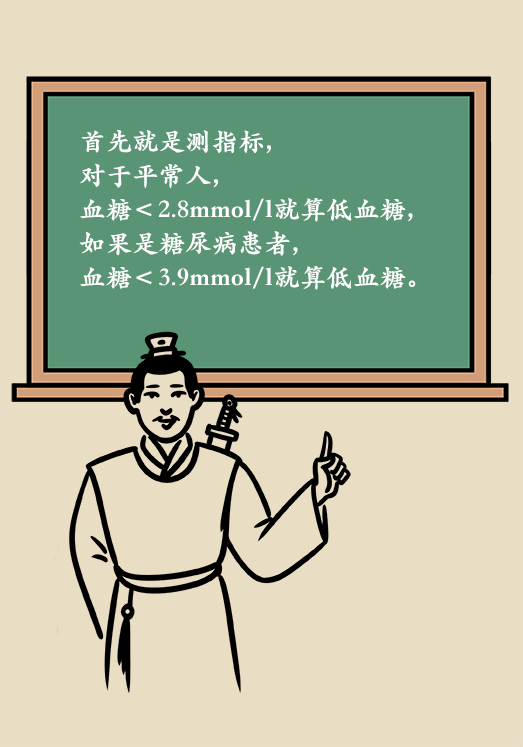 突然臥床癱瘓？請(qǐng)警惕低血糖的危險(xiǎn)信號(hào)