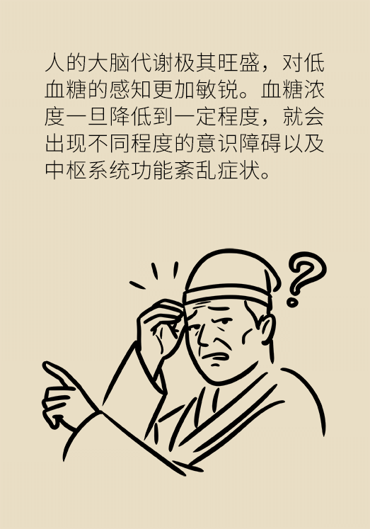 突然臥床癱瘓？請(qǐng)警惕低血糖的危險(xiǎn)信號(hào)