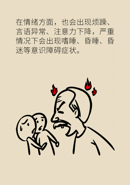 突然臥床癱瘓？請(qǐng)警惕低血糖的危險(xiǎn)信號(hào)