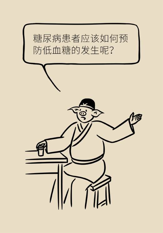 突然臥床癱瘓？請(qǐng)警惕低血糖的危險(xiǎn)信號(hào)