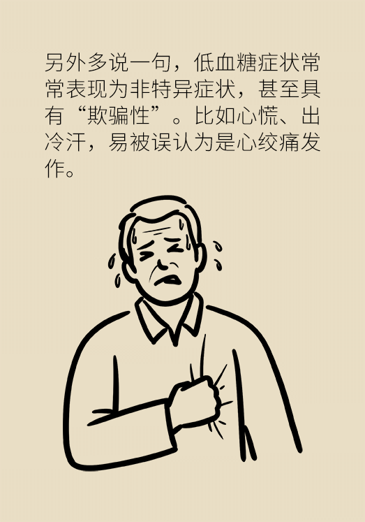 突然臥床癱瘓？請(qǐng)警惕低血糖的危險(xiǎn)信號(hào)