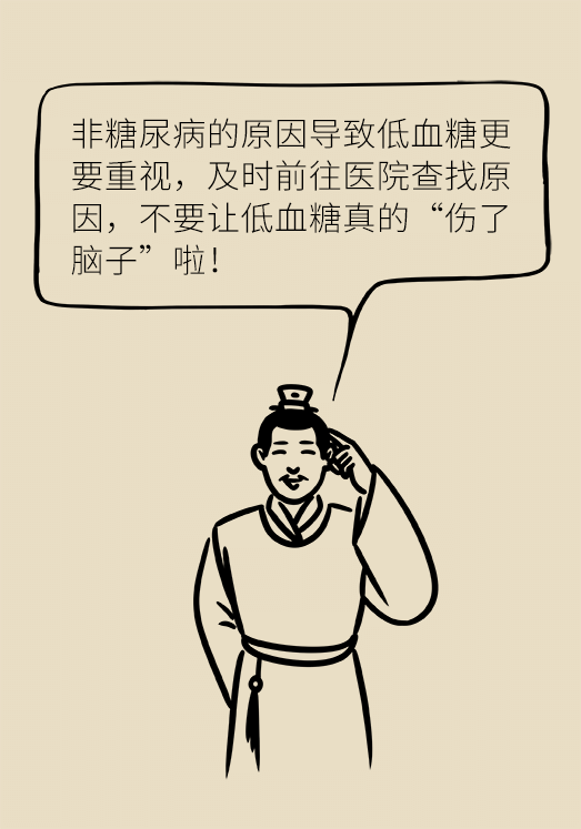 突然臥床癱瘓？請(qǐng)警惕低血糖的危險(xiǎn)信號(hào)