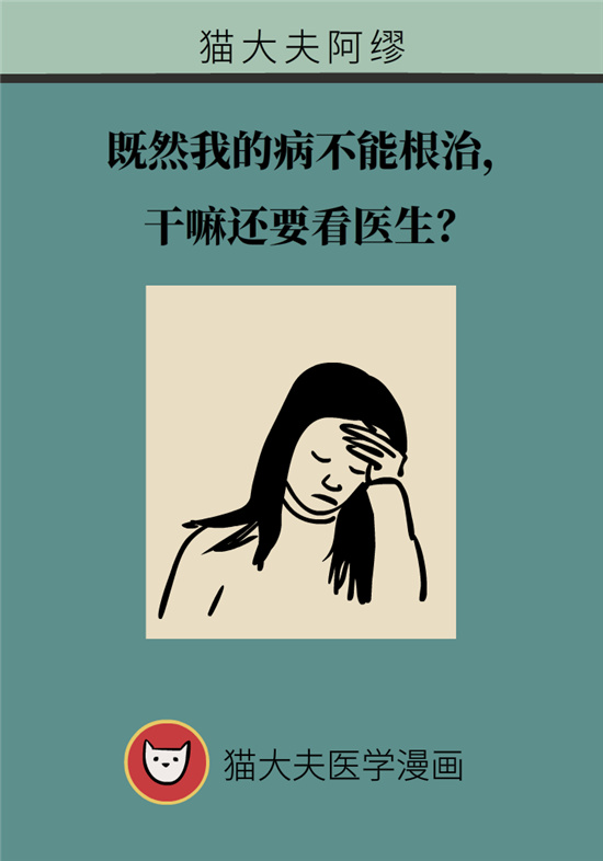 不能根治的頭痛還需要看醫(yī)生嗎？小心自行用藥導(dǎo)致惡化