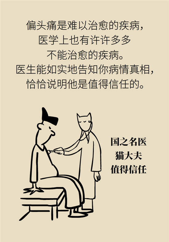 不能根治的頭痛還需要看醫(yī)生嗎？小心自行用藥導(dǎo)致惡化