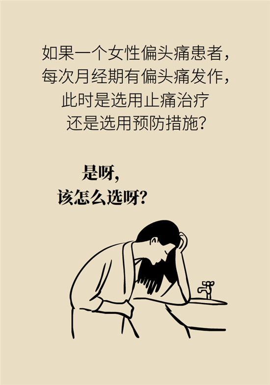 不能根治的頭痛還需要看醫(yī)生嗎？小心自行用藥導(dǎo)致惡化