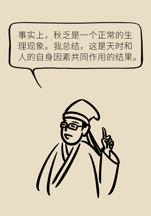 秋天如何睡個養(yǎng)生覺？