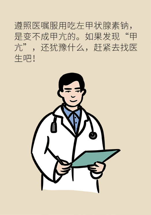 甲狀腺有問題？女性為何容易中招甲減