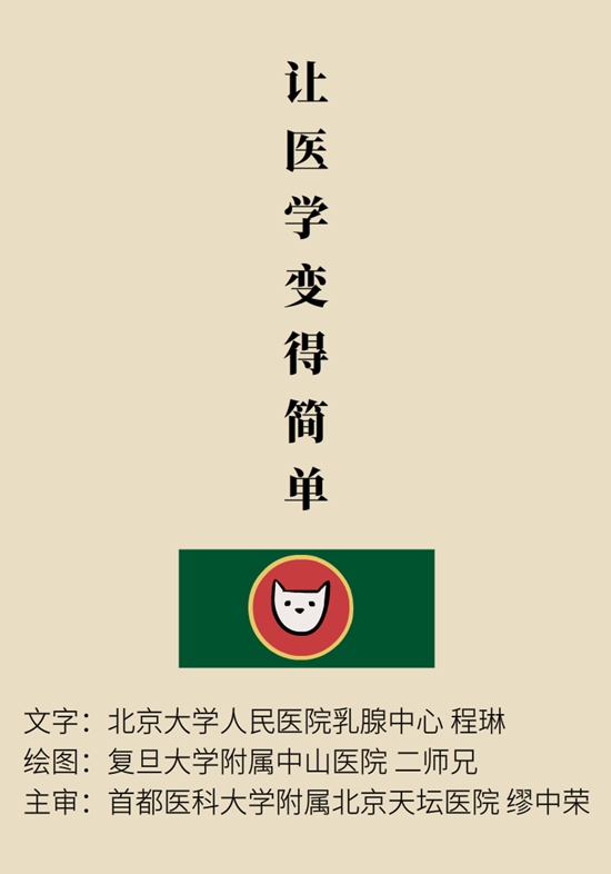 乳腺癌復(fù)發(fā)、轉(zhuǎn)移了怎么辦？