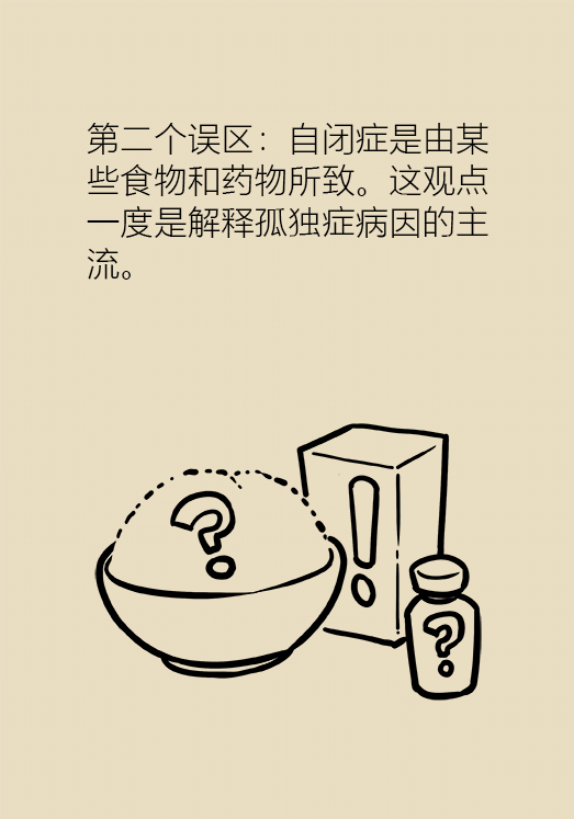 自閉癥你了解多少？要避免步入6個(gè)誤區(qū)