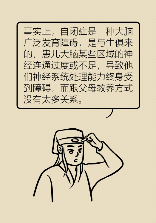 自閉癥你了解多少？要避免步入6個(gè)誤區(qū)