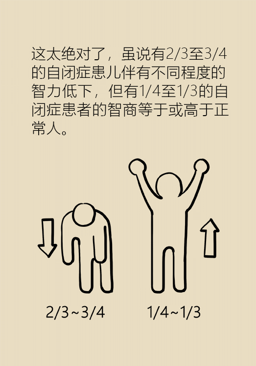 自閉癥你了解多少？要避免步入6個(gè)誤區(qū)