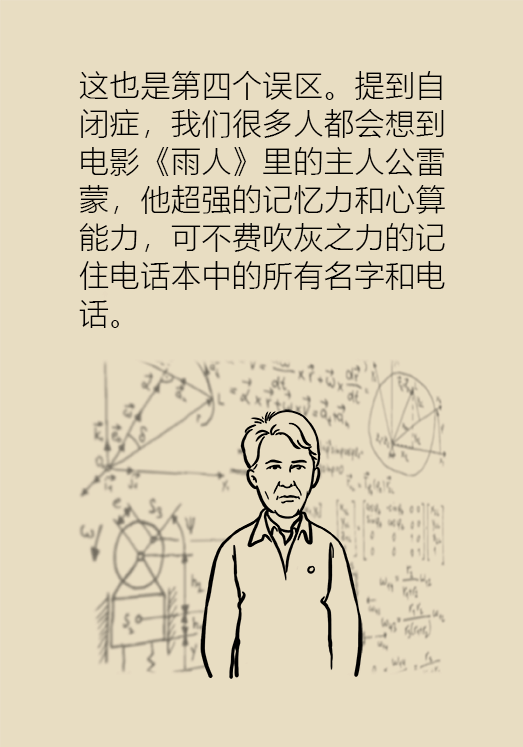 自閉癥你了解多少？要避免步入6個(gè)誤區(qū)