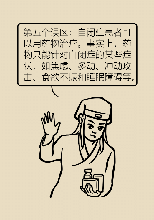 自閉癥你了解多少？要避免步入6個(gè)誤區(qū)