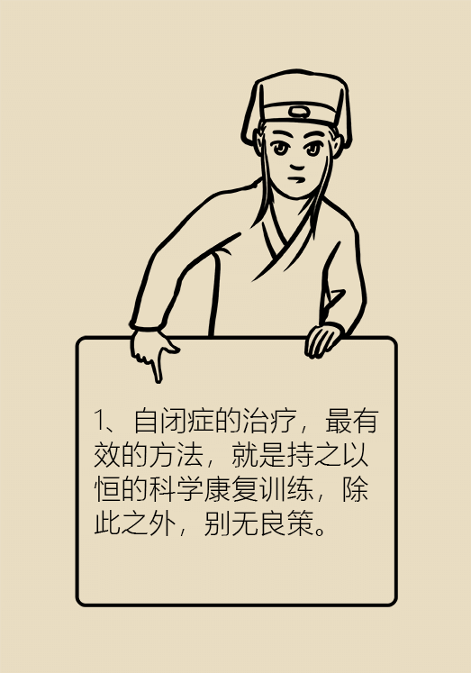 自閉癥你了解多少？要避免步入6個(gè)誤區(qū)