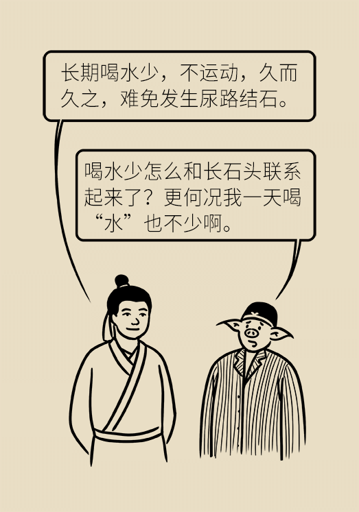 尿結(jié)石科普動漫