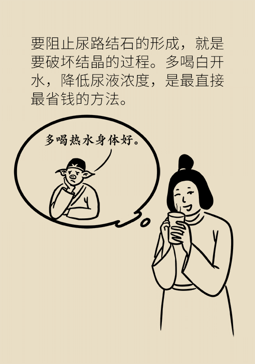 尿結(jié)石科普動漫