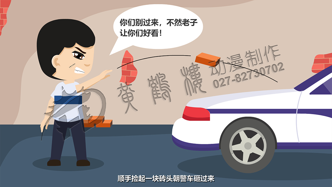 順手撿起一塊磚頭朝警車砸過來.jpg