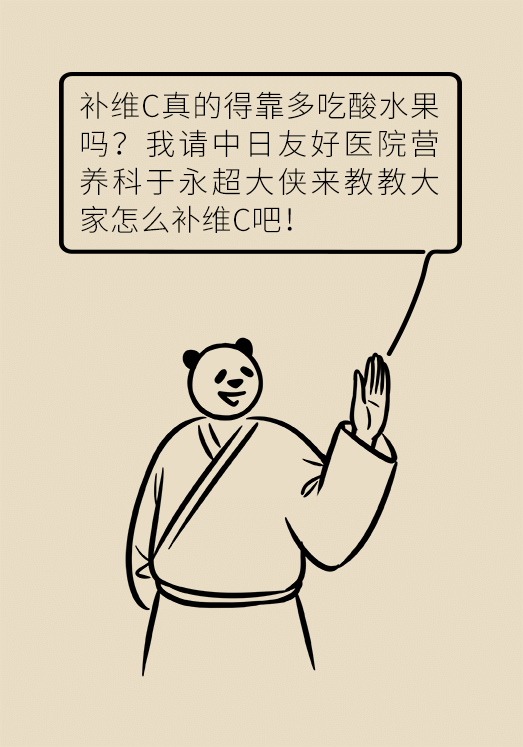 維C醫(yī)學科普動畫片制作