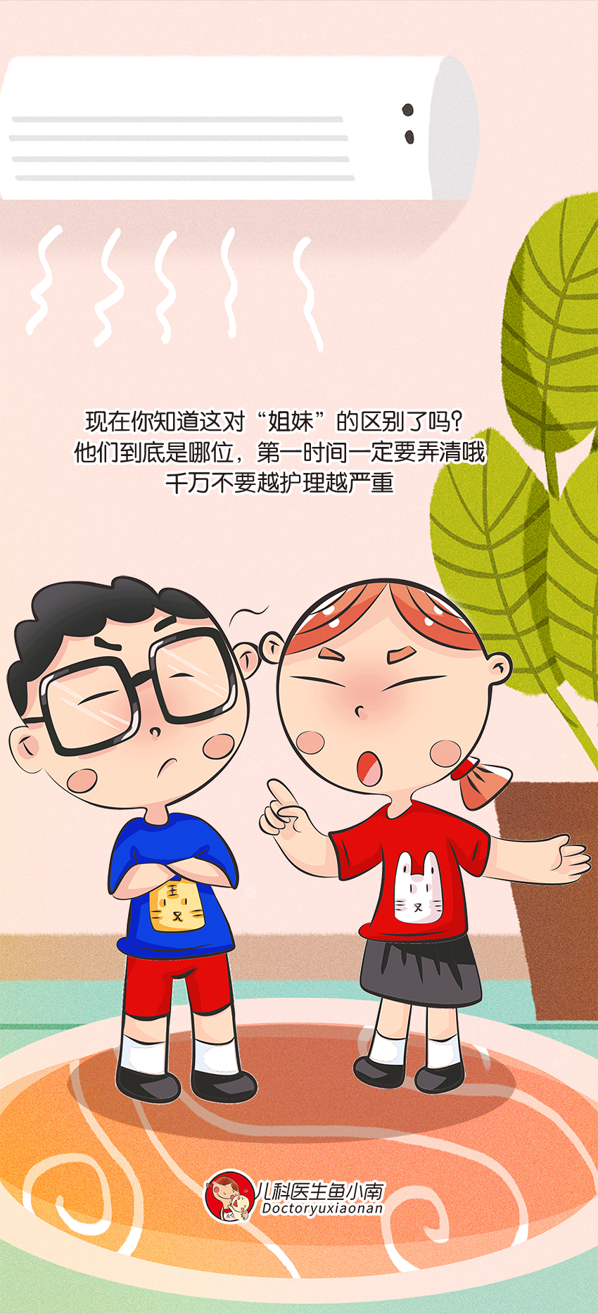 育兒醫(yī)學(xué)知識(shí)科普：痱子濕疹如何科學(xué)護(hù)理