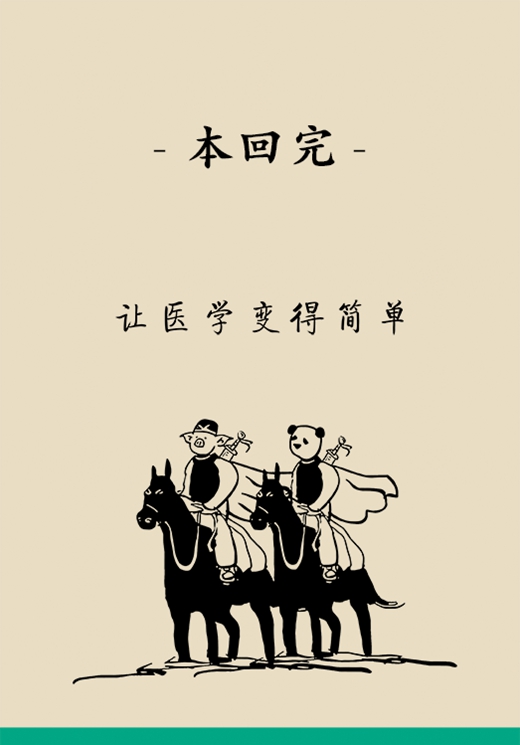 癌癥醫(yī)學(xué)知識科普動漫制作