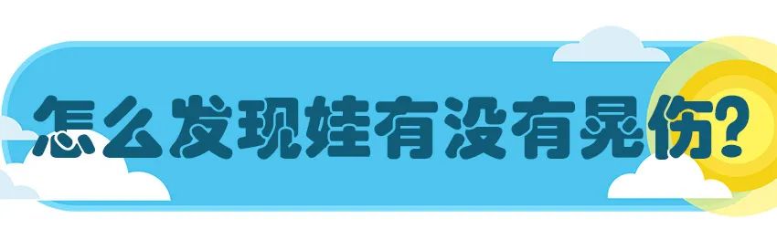 育兒醫(yī)學(xué)科普：大力搖晃會(huì)損傷寶寶的大腦致腦損傷