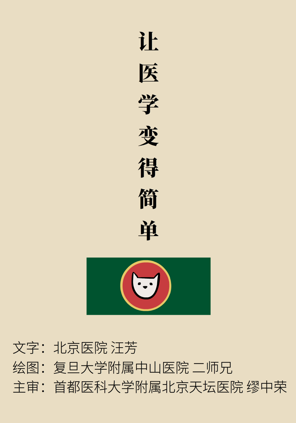 心肺耐力醫(yī)學(xué)知識(shí)科普