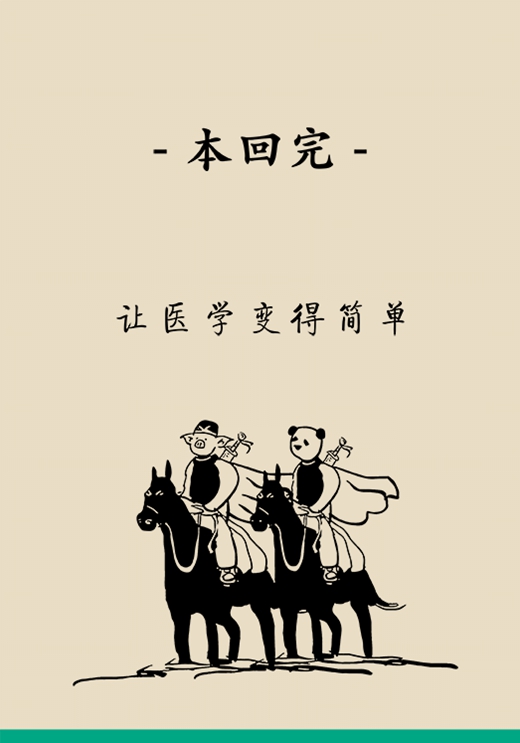 胃癌醫(yī)學(xué)動漫制作