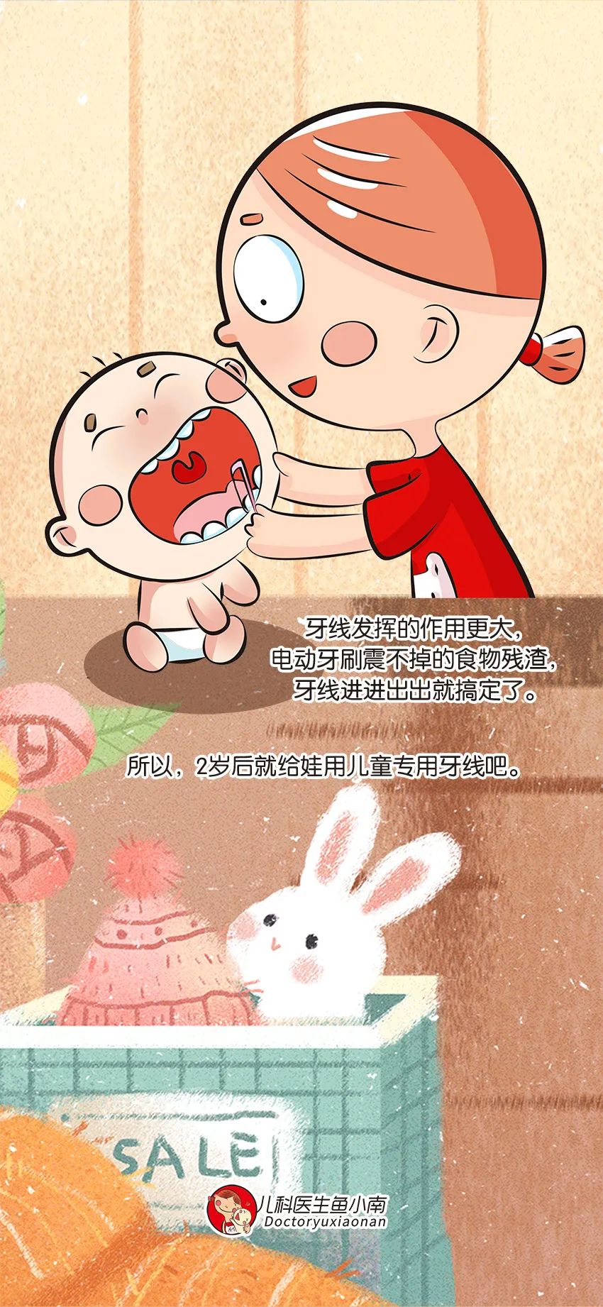 育兒醫(yī)學(xué)知識科普：幼兒刷牙需要家長幫忙嗎？