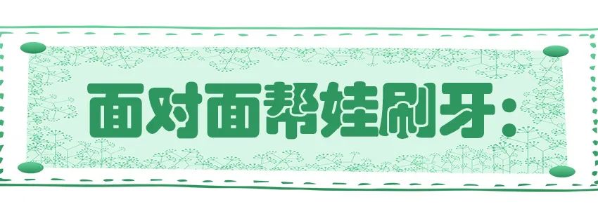 育兒醫(yī)學(xué)知識科普：幼兒刷牙需要家長幫忙嗎？